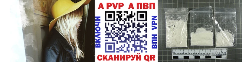 A-PVP кристаллы  Купить  Отрадный 