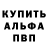 Alpha PVP Соль 0chk4r1k