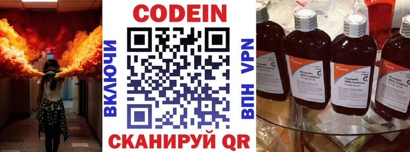 Купить  Отрадный  Кодеиновый сироп Lean Purple Drank 