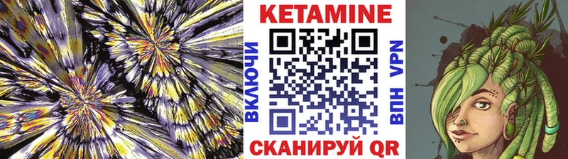 КЕТАМИН VHQ Отрадный