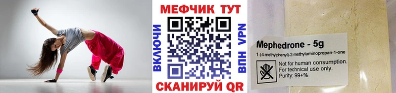 Купить где  Отрадный  Меф VHQ 