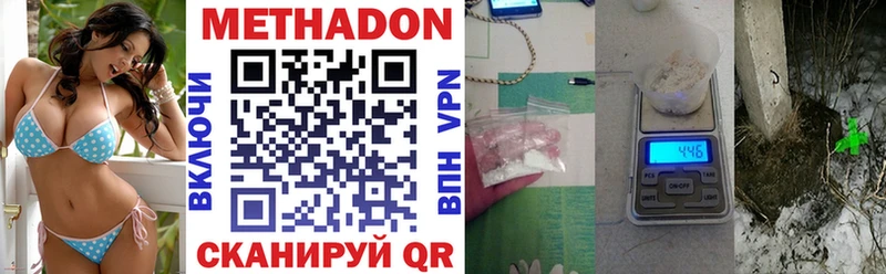 Купить закладки  Отрадный  МЕТАДОН methadone 